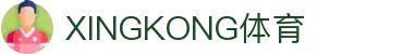 xingkong.com - 星空体育精彩赛事尽在掌握